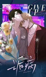 Ler Apego Mórbido Online Yaoi todos os capítulos