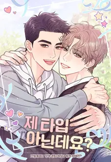 Ler Aren’t You My Type? Online Yaoi todos os capítulos
