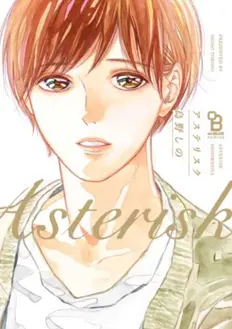 Ler Asterisk Online