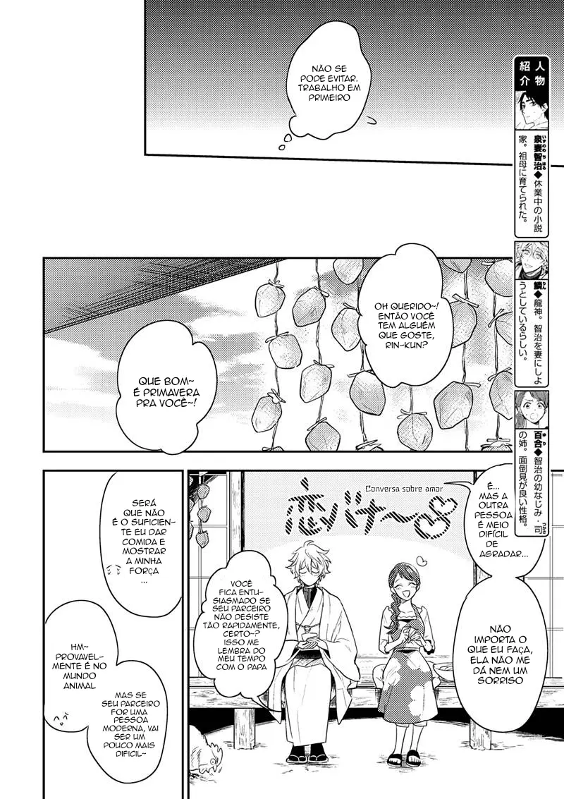 Balança de Deus – Capítulo 02 Yaoi – Página 13