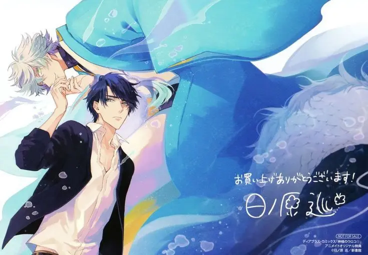 Balança de Deus – Capítulo 04.5 Yaoi – Página 2