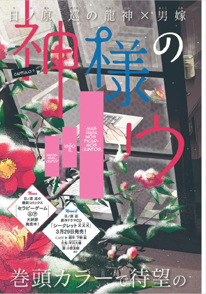 Balança de Deus – Capítulo 07 Yaoi – Página 4