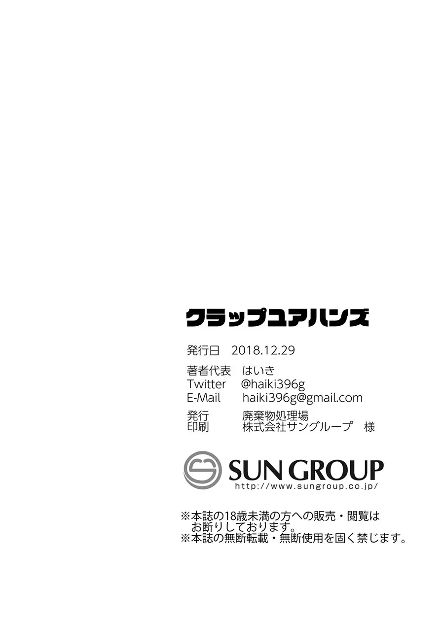 Bata Palmas – Capítulo Capitulo único Yaoi – Página 34