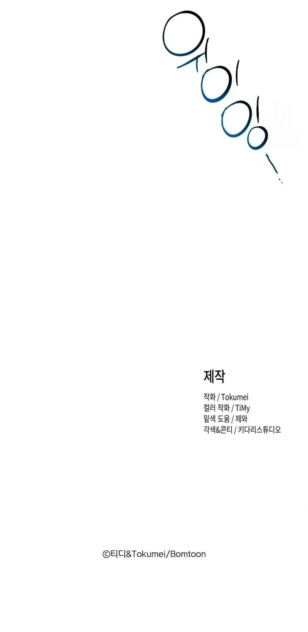 Batida Assassina – Capítulo 02 Yaoi – Página 49