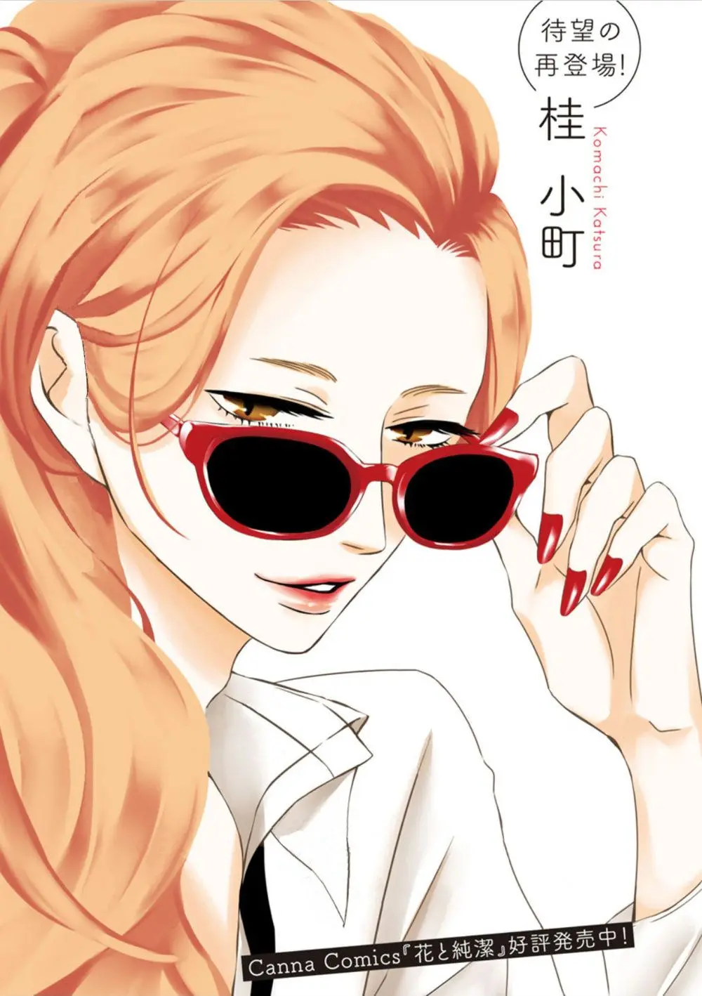 Bebe-san no Koibito – Capítulo Capítulo único Yaoi – Página 3