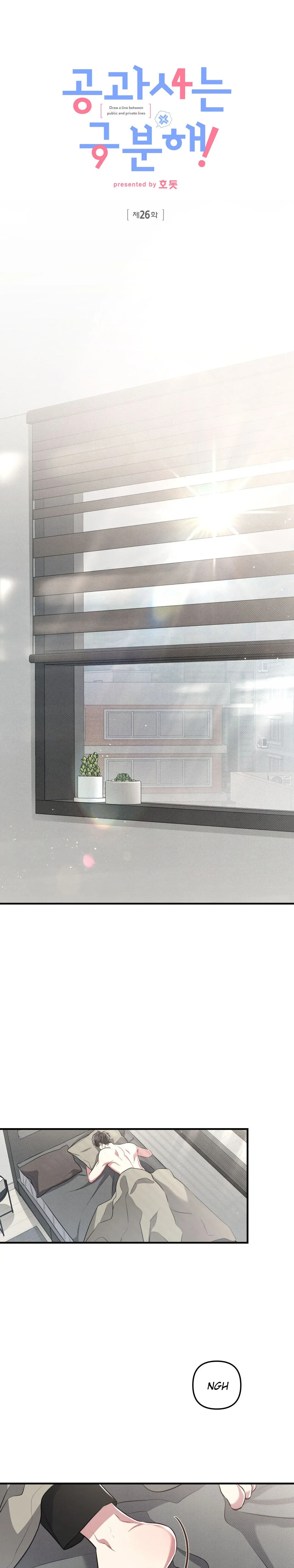 Between the Lines – Capítulo 26 Yaoi – Página 18