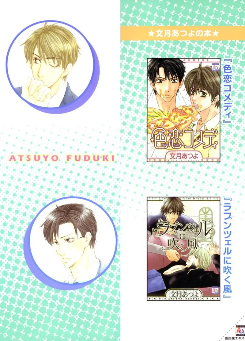 Bitansan Ekisu – Capítulo 02 Yaoi – Página 32