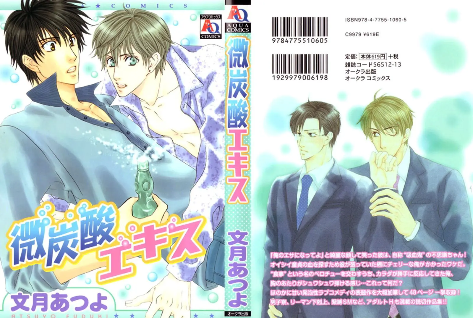 Bitansan Ekisu – Capítulo 06 Yaoi – Página 1