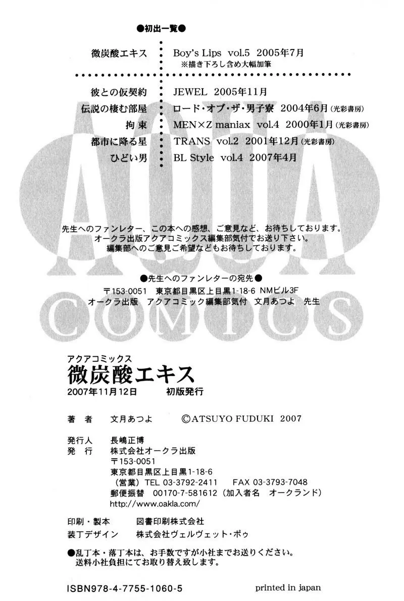 Bitansan Ekisu – Capítulo 06 Yaoi – Página 21