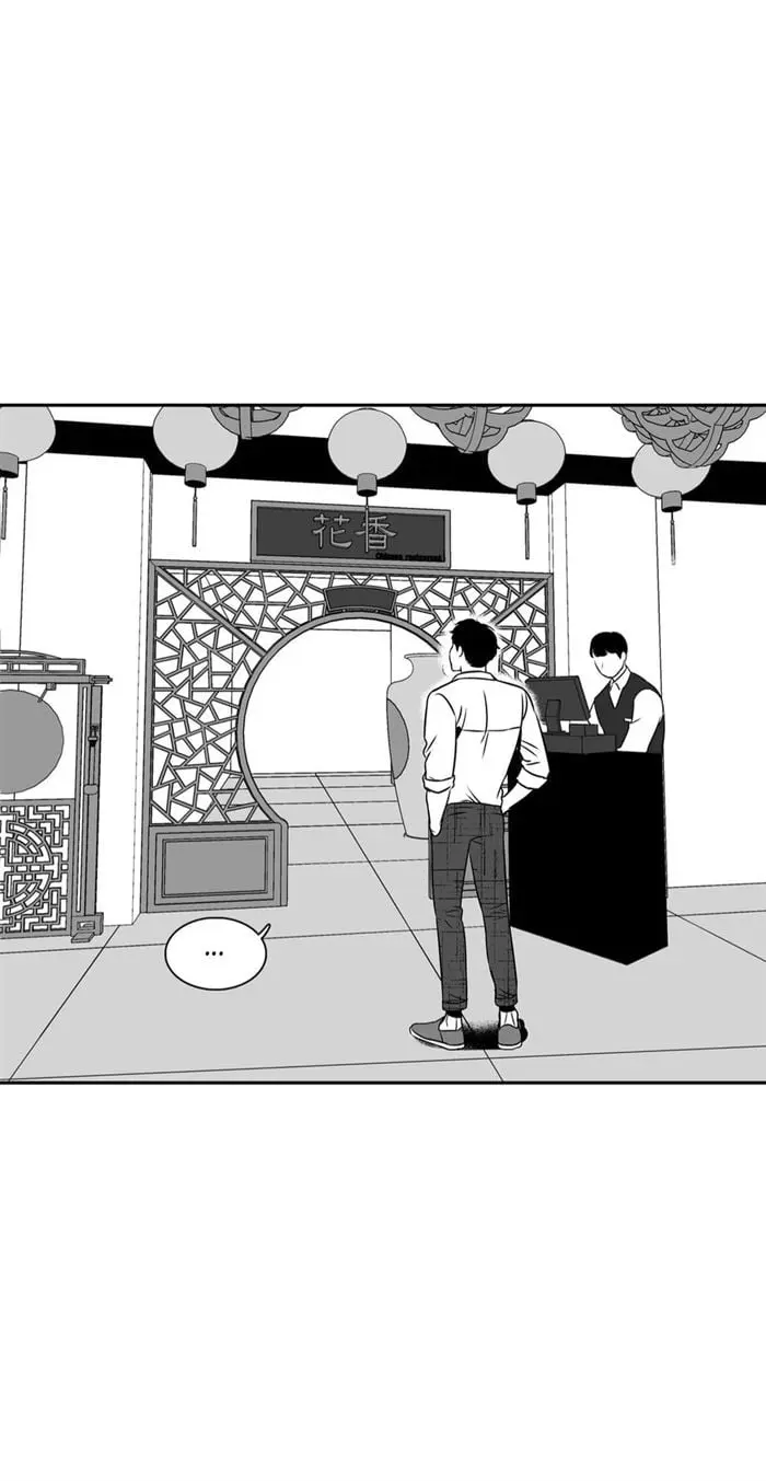 BJ Alex – Capítulo 44 Yaoi – Página 5