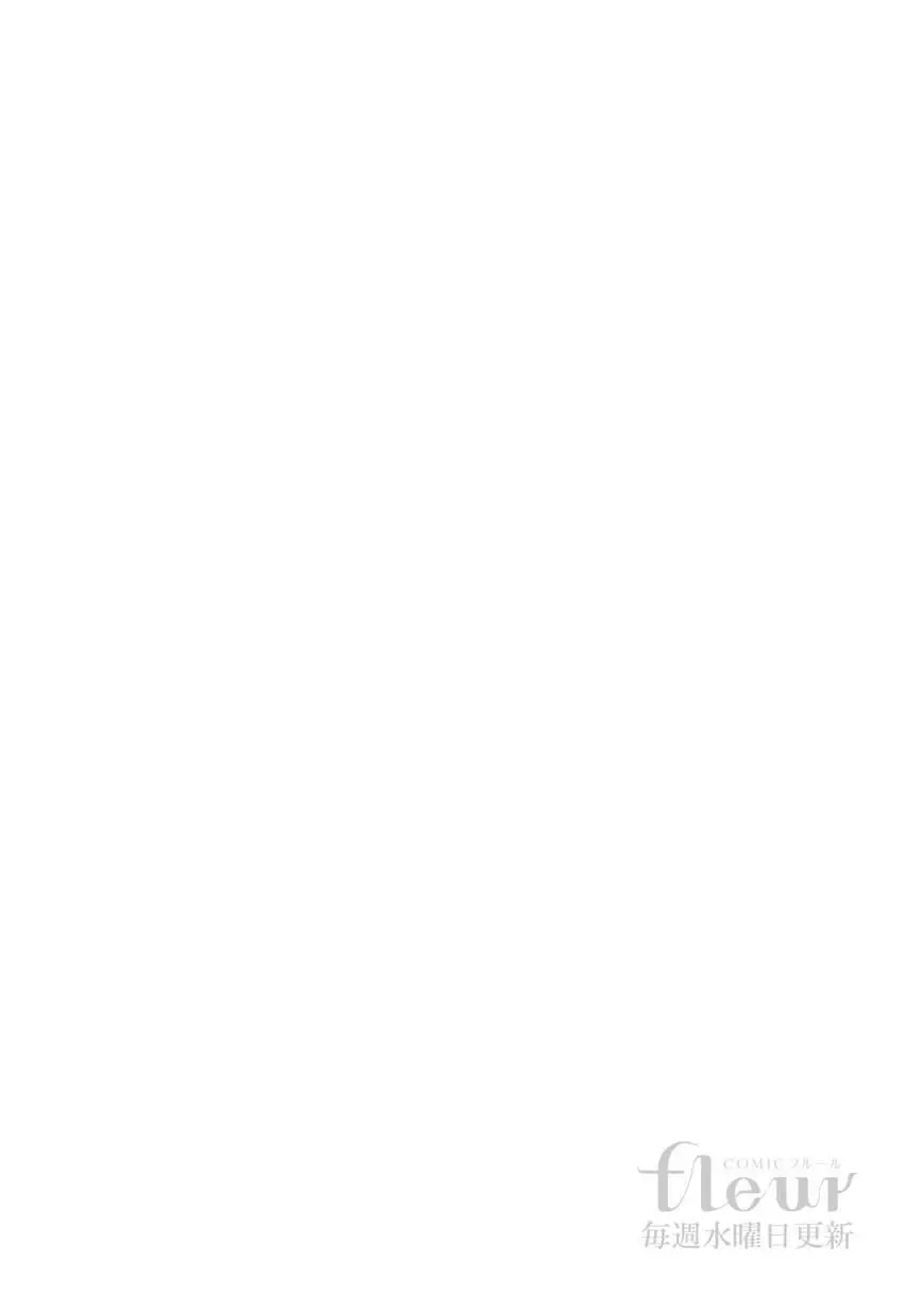 Blue! Blue! Blue! – Capítulo 01 Yaoi – Página 4 Blue! Blue! Blue! – Capítulo 01 Yaoi – Página 4