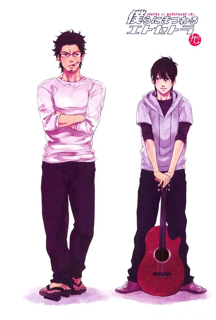 Bokura ni Matsuwaru Etcetera – Capítulo 01 Yaoi – Página 6