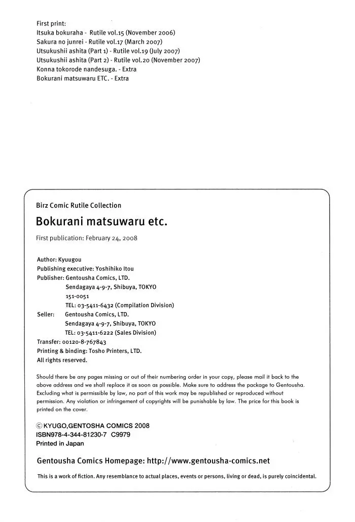 Bokura ni Matsuwaru Etcetera – Capítulo 05 Yaoi – Página 34