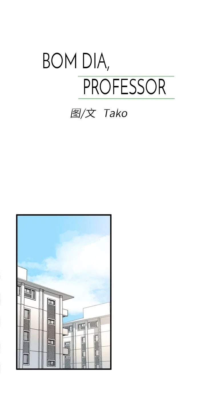 Bom Dia, Professor! – Capítulo 01 Yaoi – Página 5