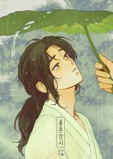 Ler Bongchon Bride Online