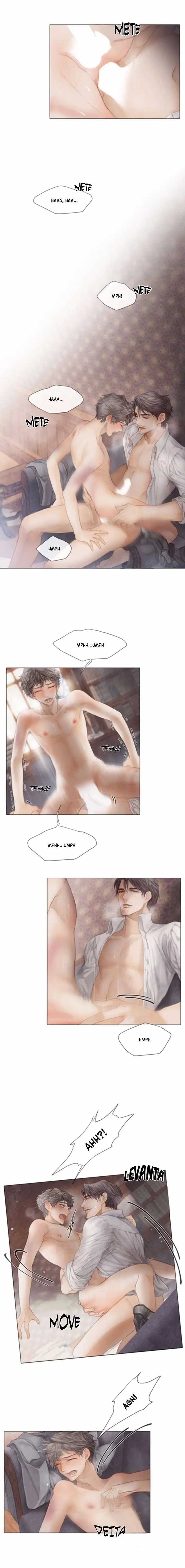 Broken Boy – Capítulo 16 Yaoi – Página 6