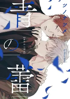 Ler Buds of Blue Online