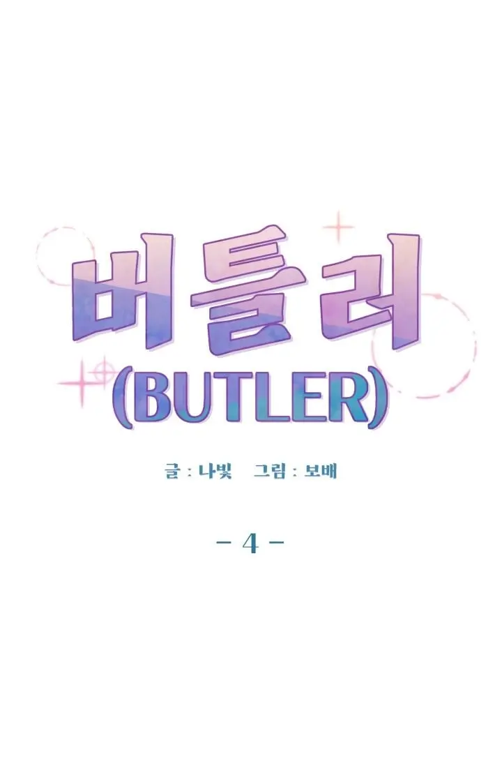 Butler – Capítulo 04 Yaoi – Página 10 Butler – Capítulo 04 Yaoi – Página 10