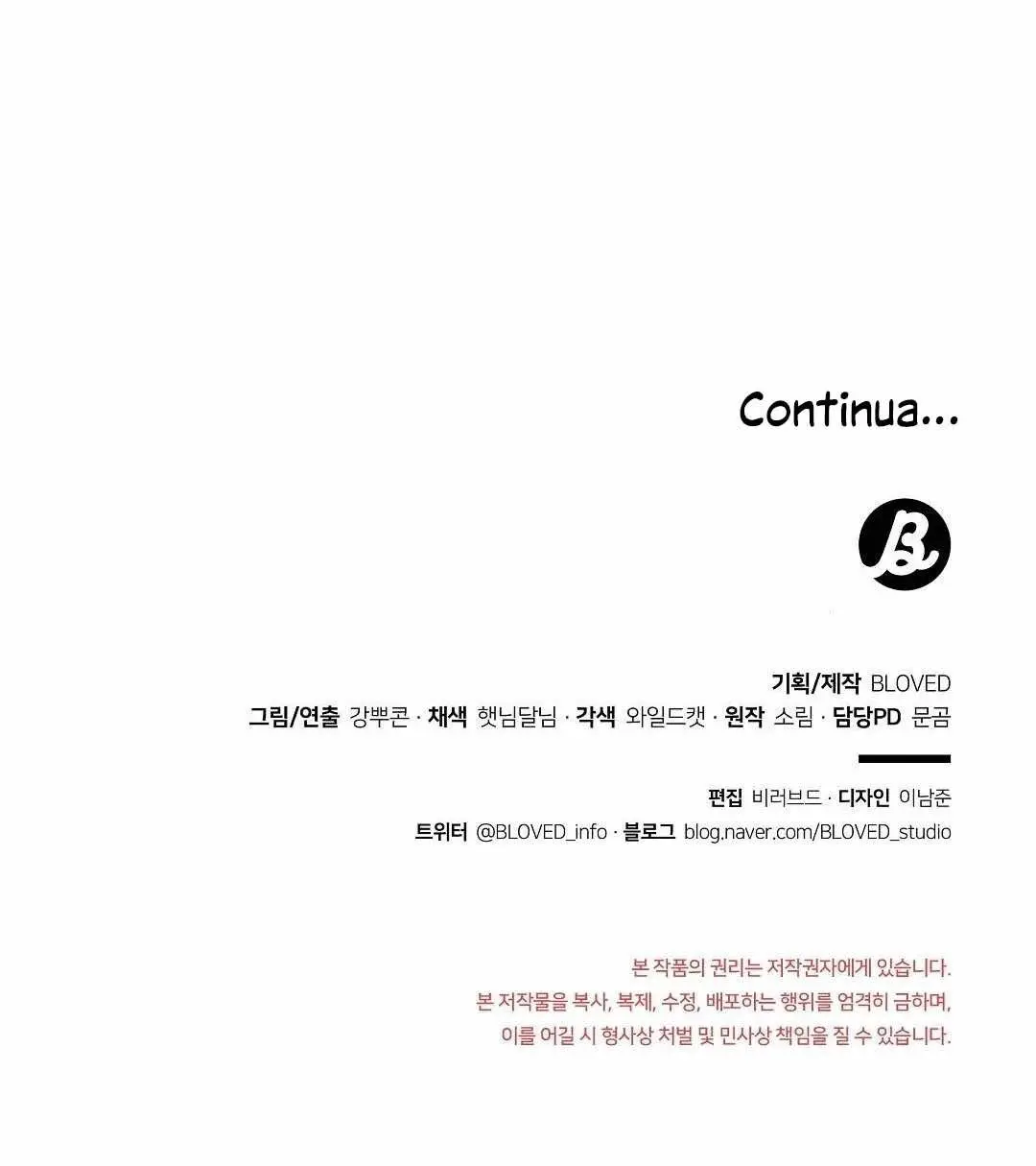 Bye Bye! – Capítulo 26 Yaoi – Página 33