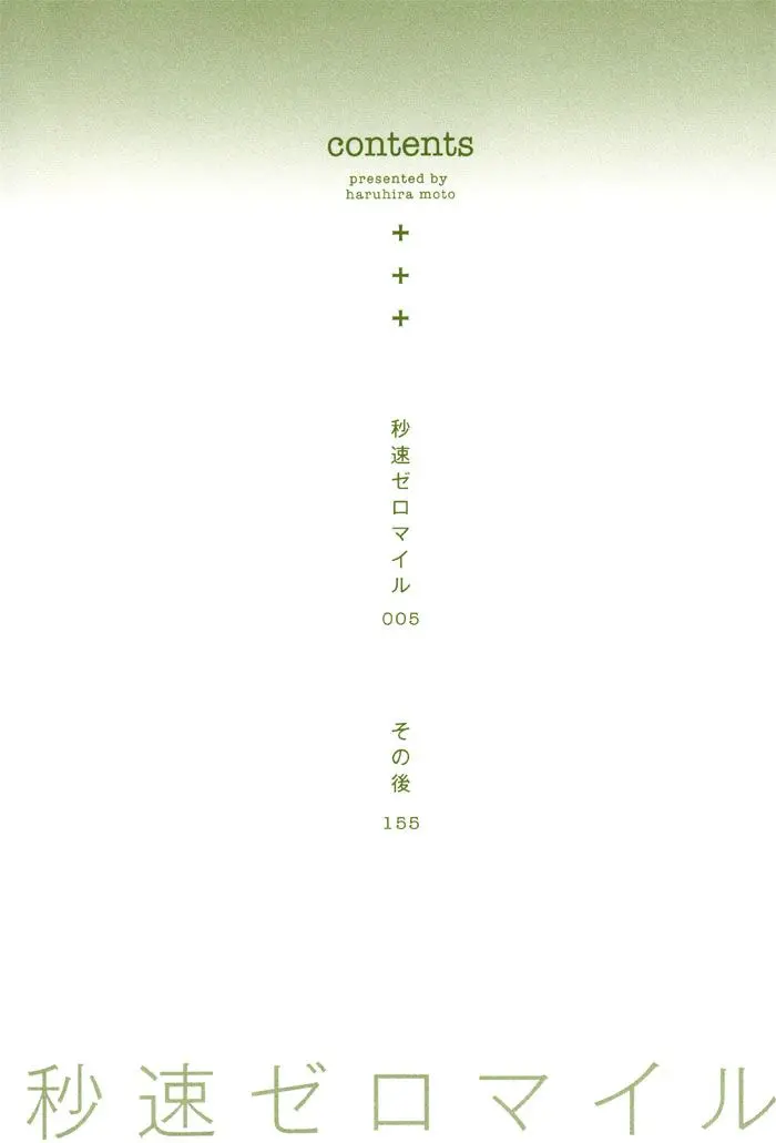 Byousoku Zero Mile – Capítulo 01 Yaoi – Página 6