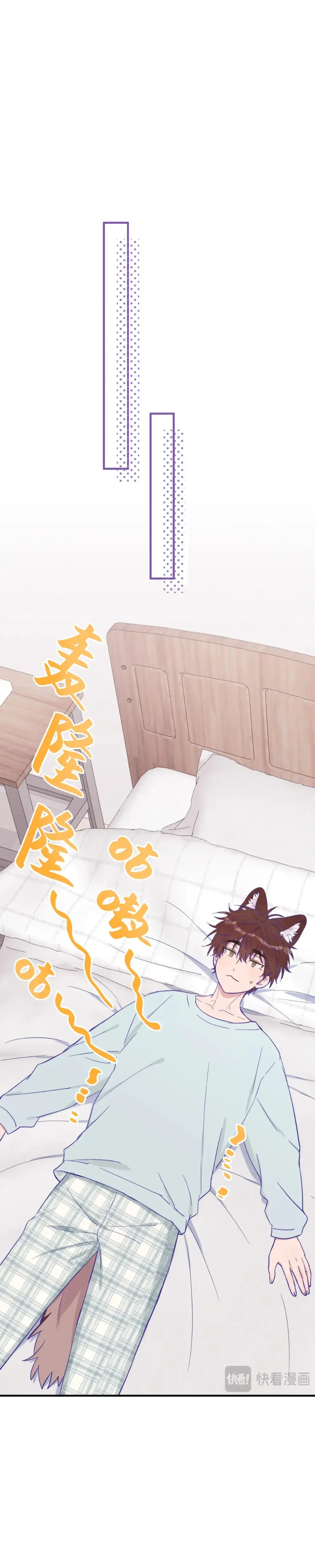 Cachorrinhos Mentirosos São Devorados – Capítulo 35 Yaoi – Página 21