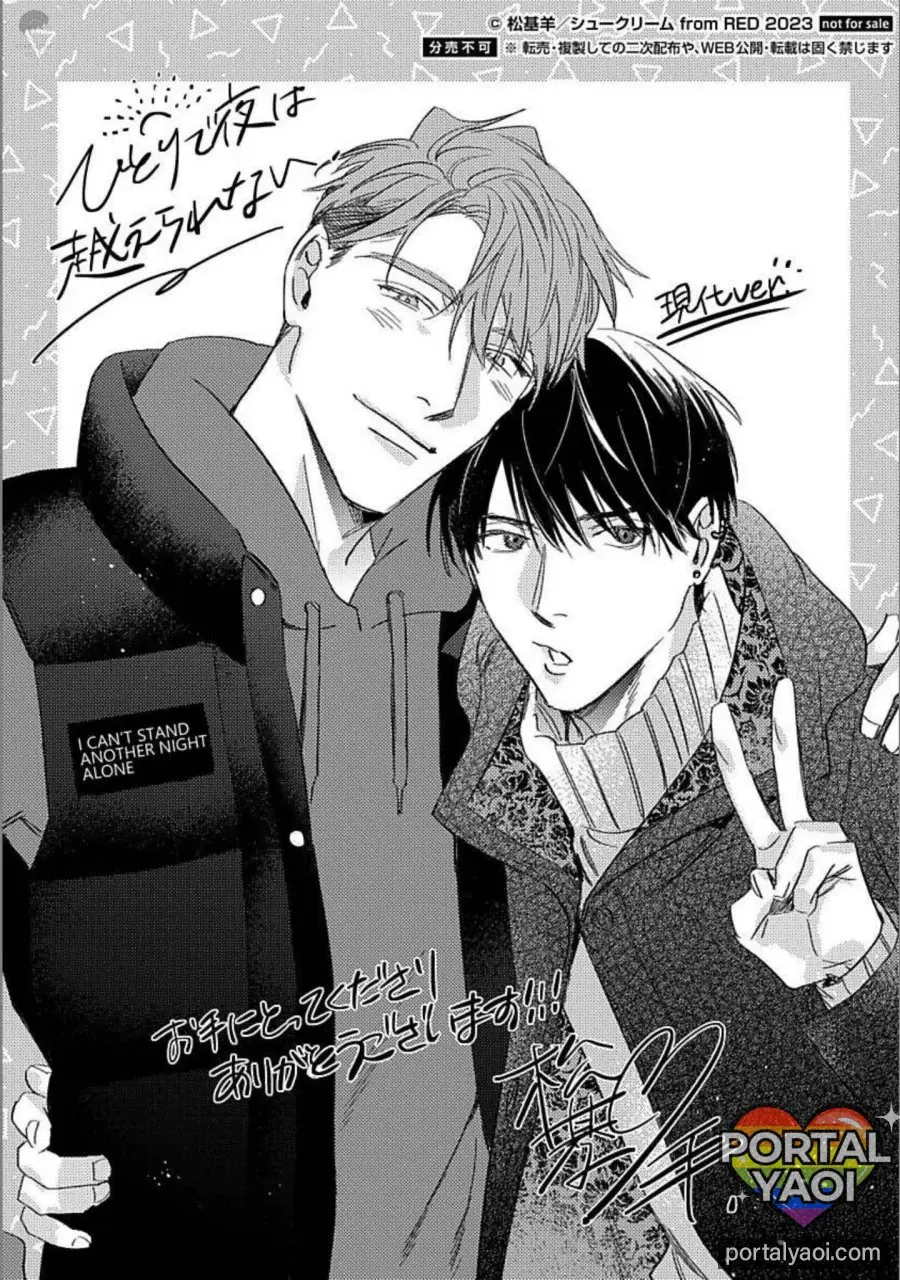 Can’t Stay a Night Alone – Capítulo 6.5 Yaoi – Página 13