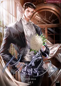 Ler Cão Real. Online