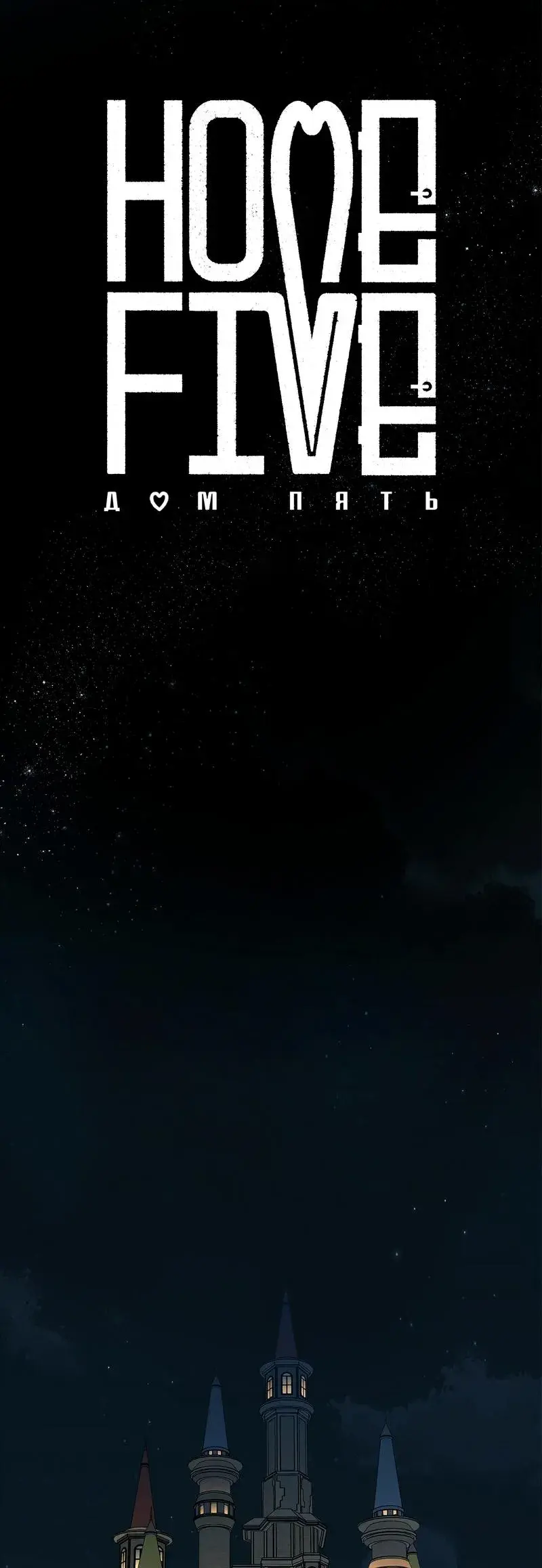 Casa 5 – Capítulo 32 Yaoi – Página 6