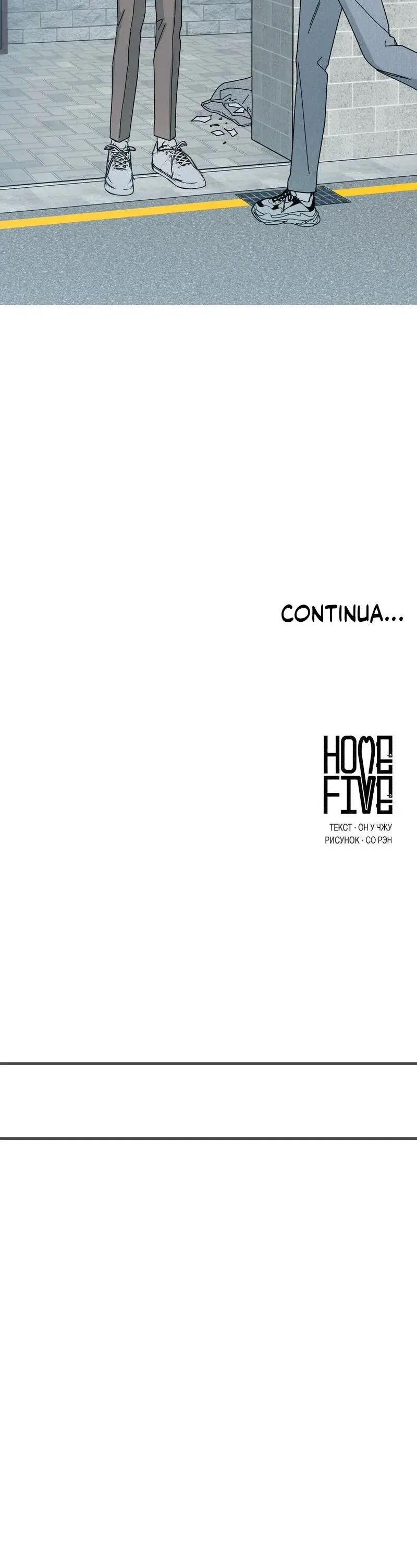 Casa 5 – Capítulo 36 Yaoi – Página 43