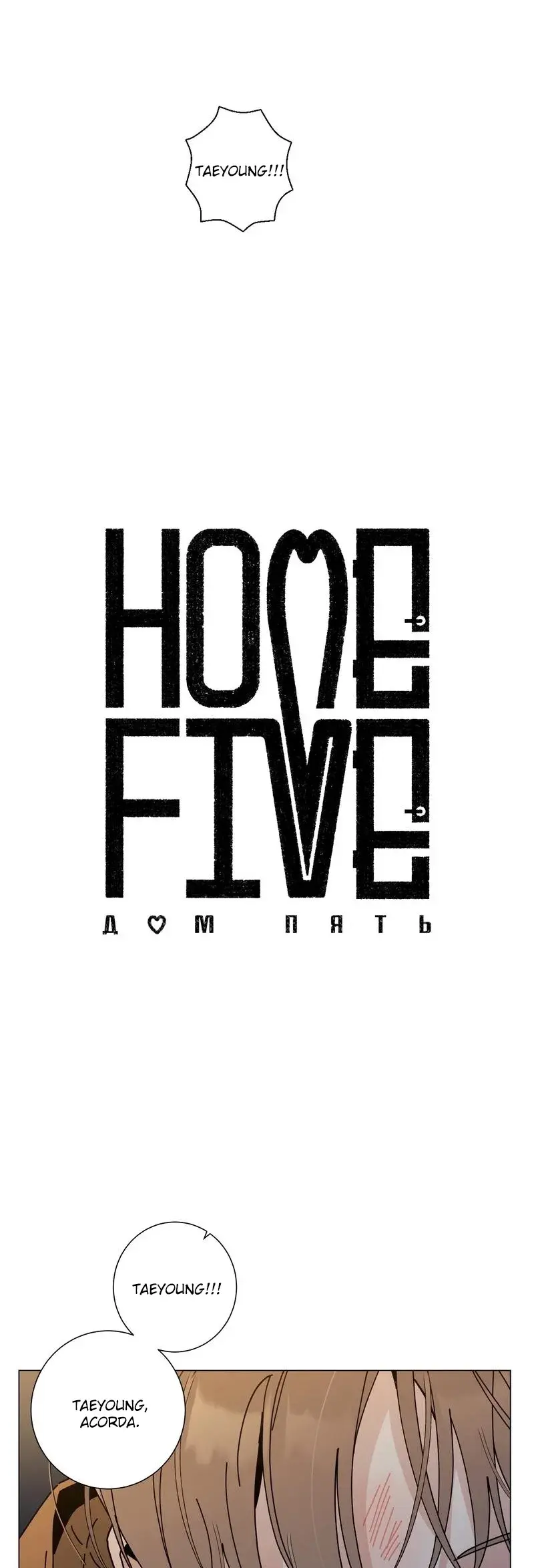 Casa 5 – Capítulo 50 Yaoi – Página 15