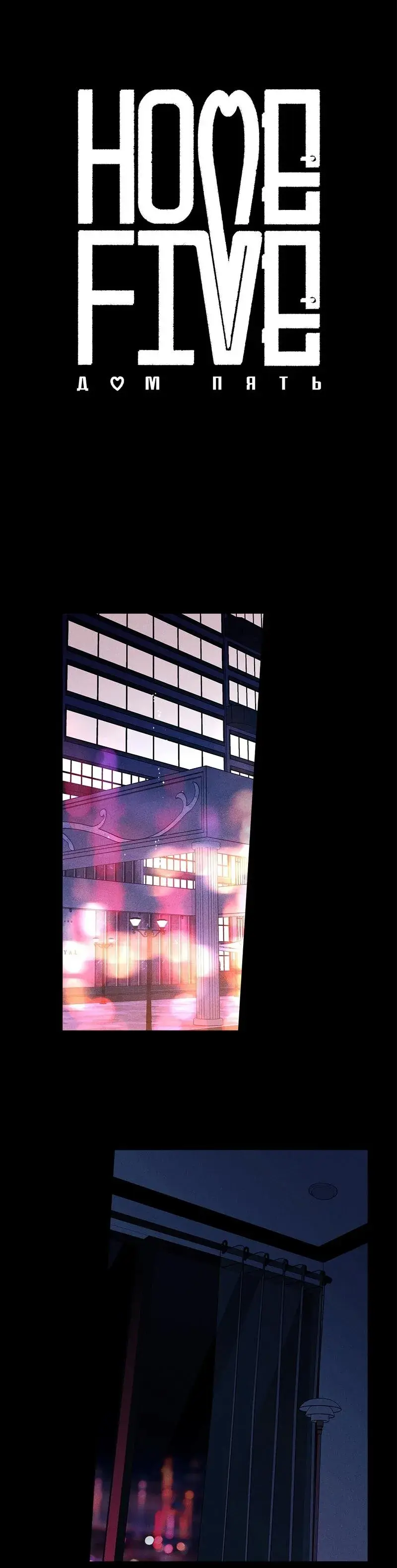 Casa 5 – Capítulo 67 Yaoi – Página 8