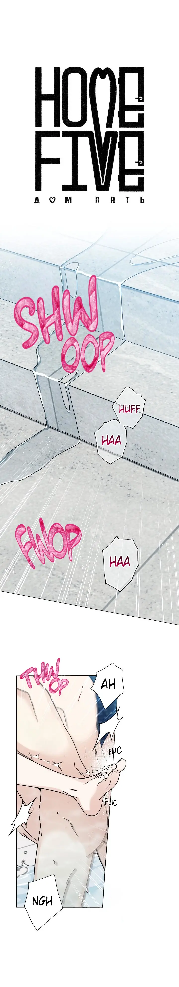 Casa 5 – Capítulo 78 Yaoi – Página 2