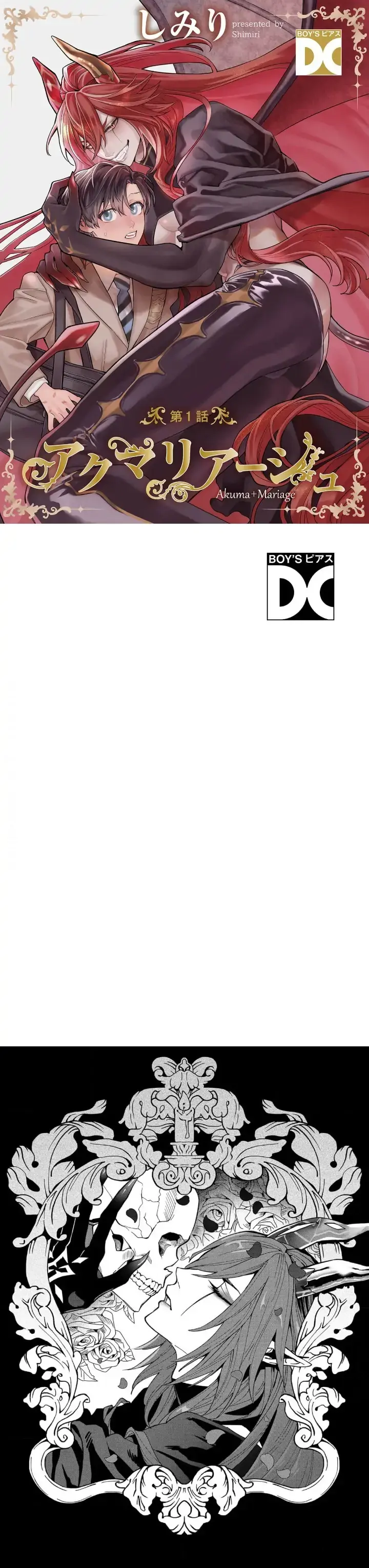 Casamento Demoníaco – Capítulo 01 Yaoi – Página 1