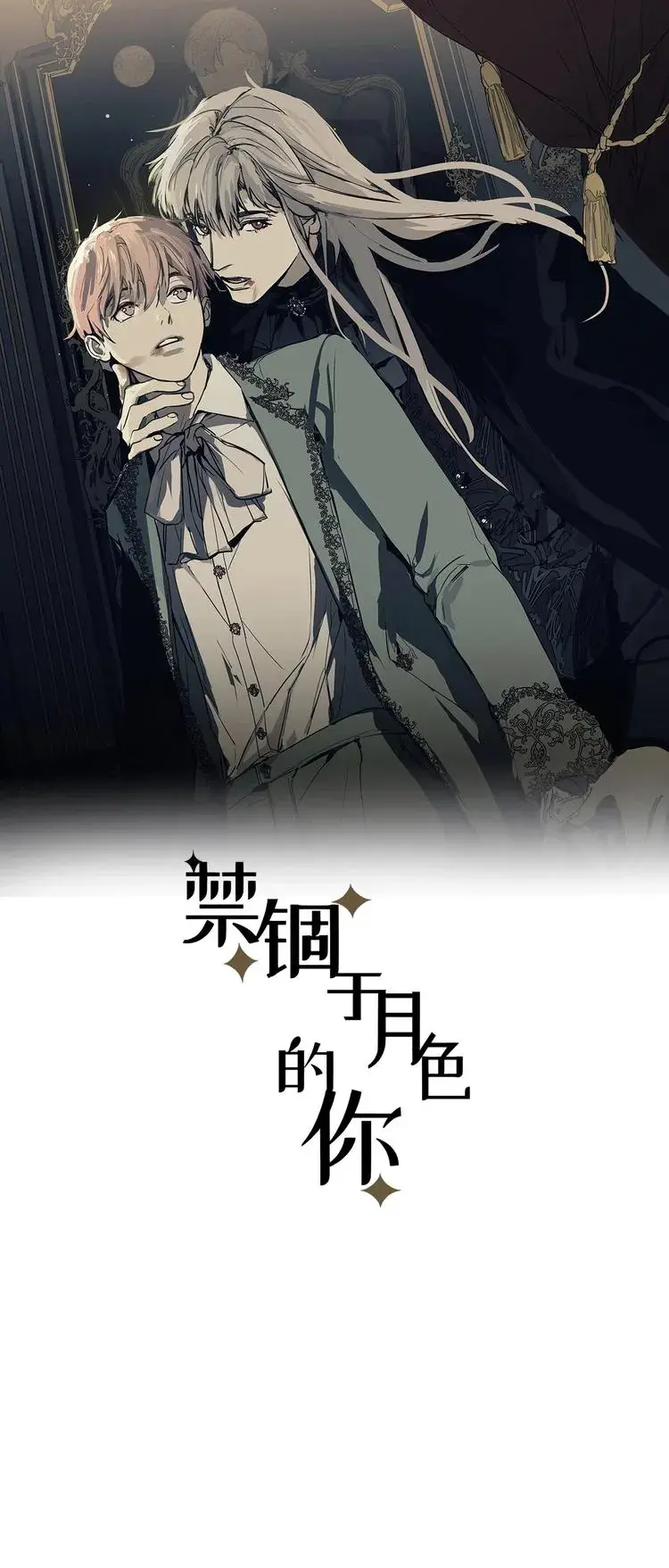 Cativado Pelo Luar – Capítulo 01 Yaoi – Página 2