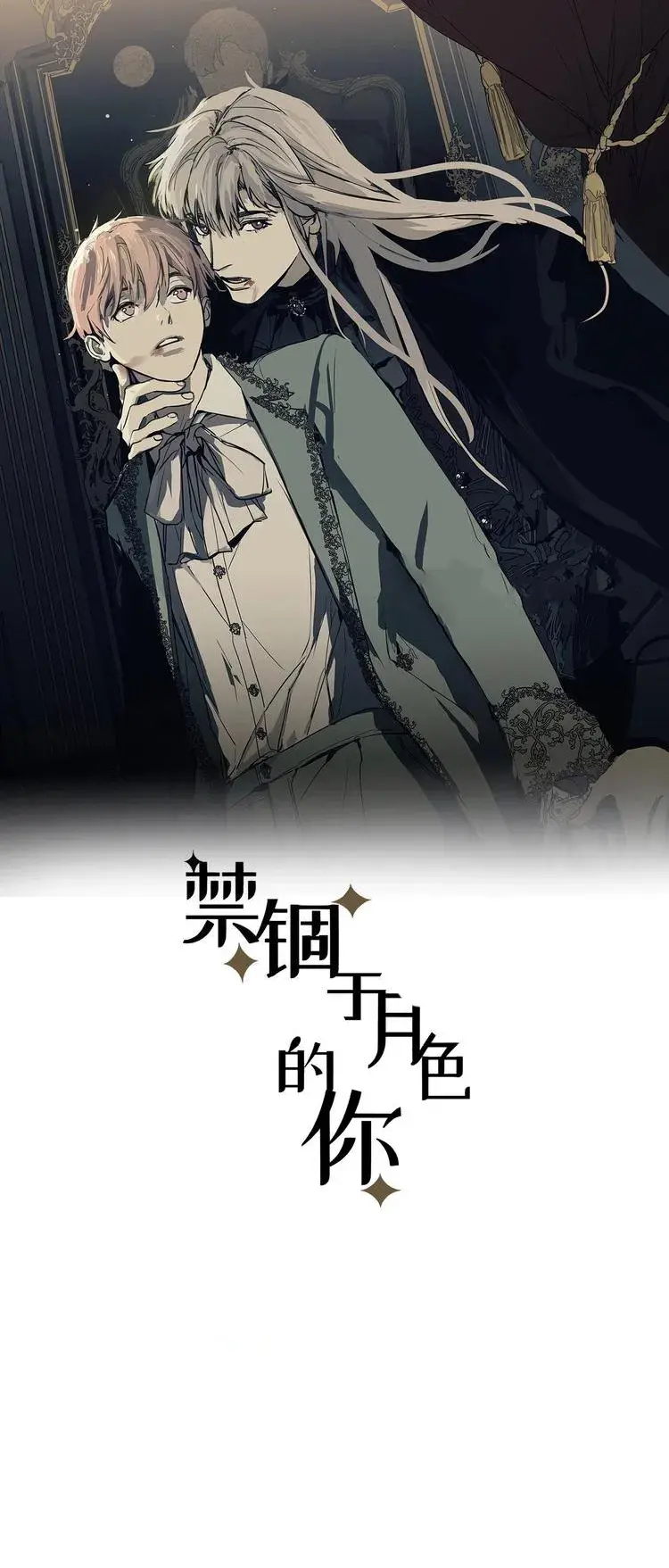 Cativado Pelo Luar – Capítulo 06 Yaoi – Página 2