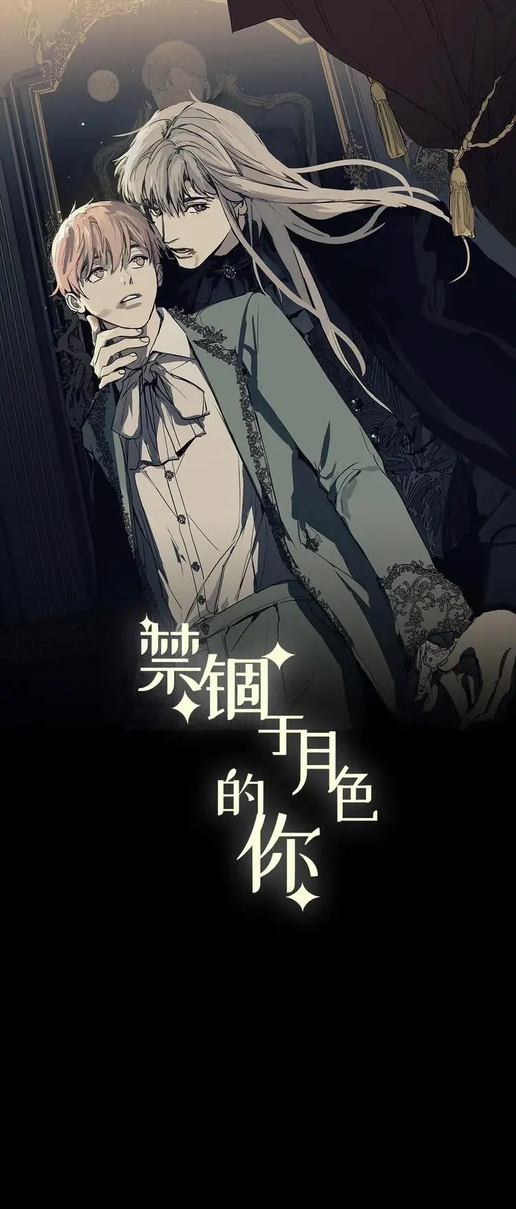 Cativado Pelo Luar – Capítulo 15 Yaoi – Página 2