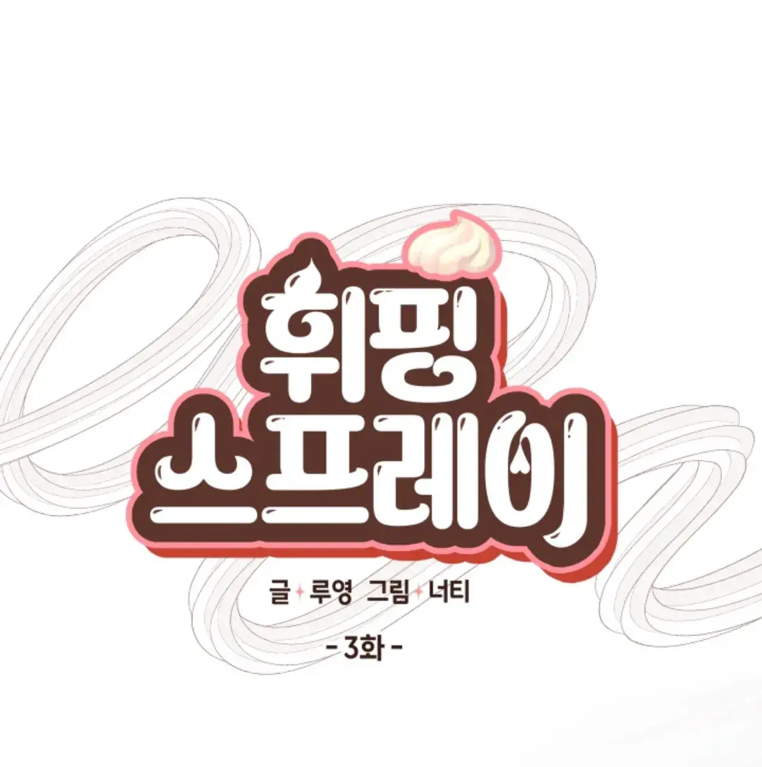 Chantilly – Capítulo 03 Yaoi – Página 2