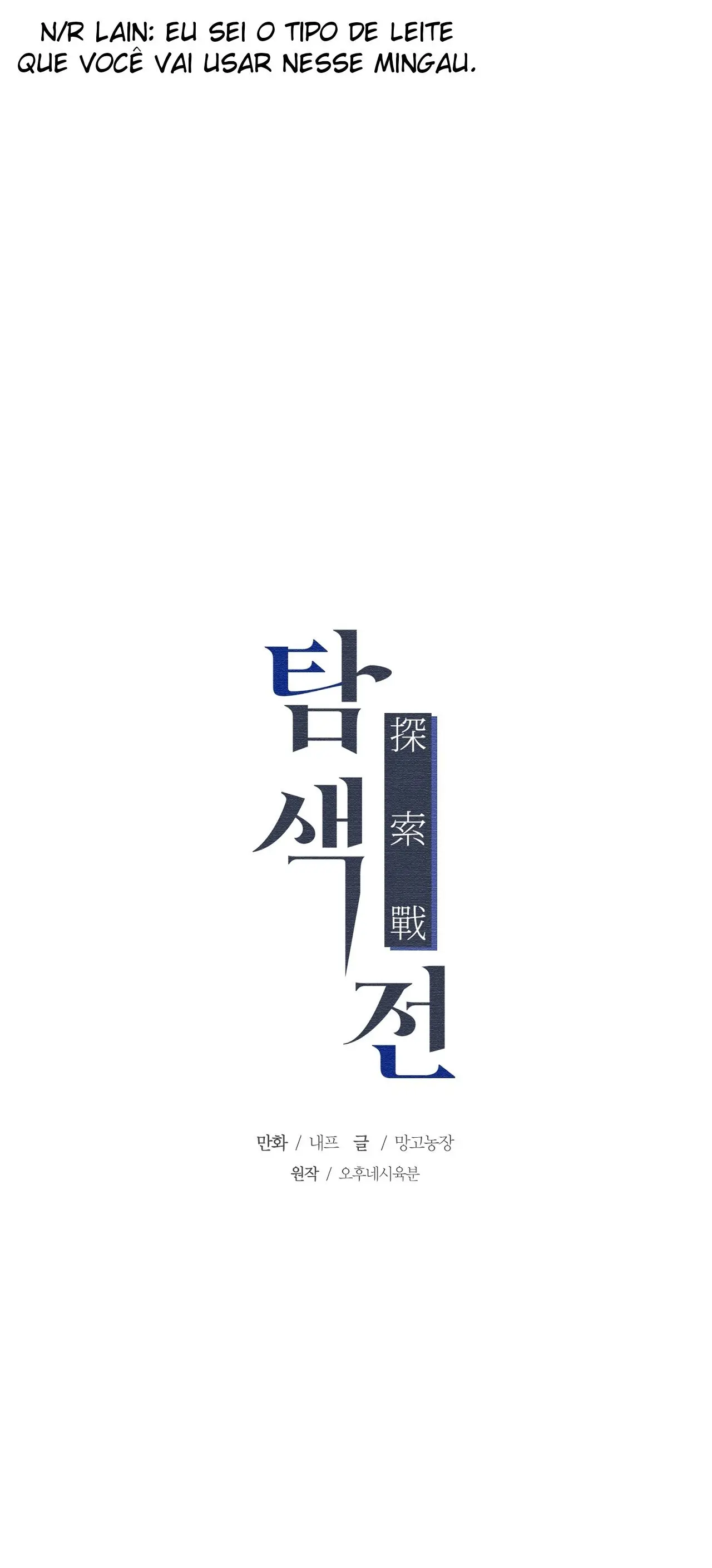 Check You Out – Capítulo 04 Yaoi – Página 17