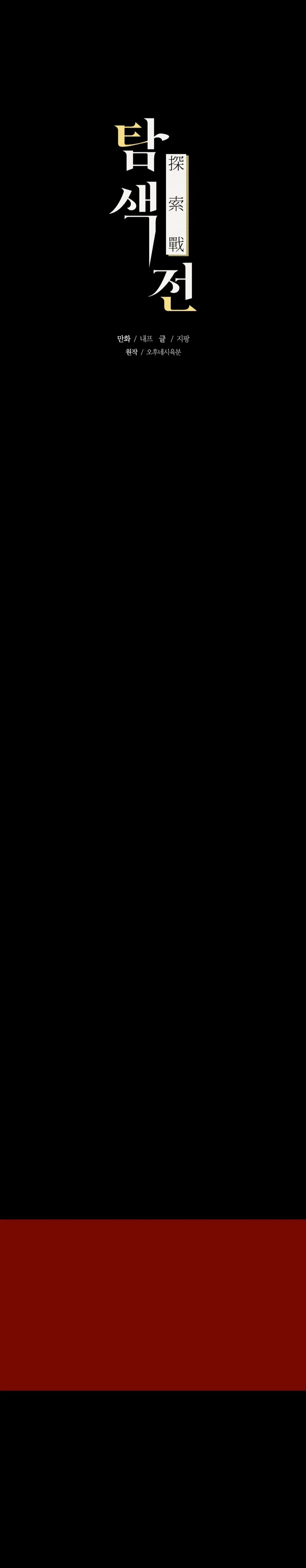 Check You Out – Capítulo 10 Yaoi – Página 12