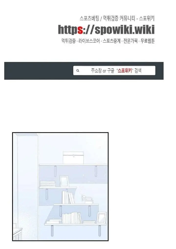 Cherry Blossoms After Winter – Capítulo 70 Yaoi – Página 1