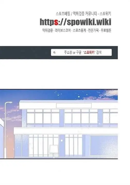 Cherry Blossoms After Winter – Capítulo 71 Yaoi – Página 1