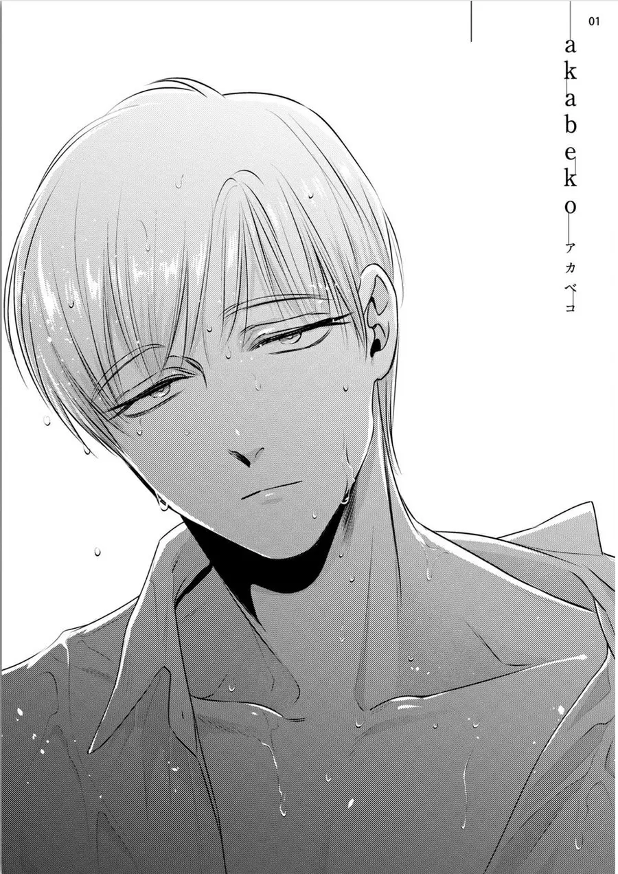 Chou to Hana no Kankeisei – Capítulo 08 Yaoi – Página 4
