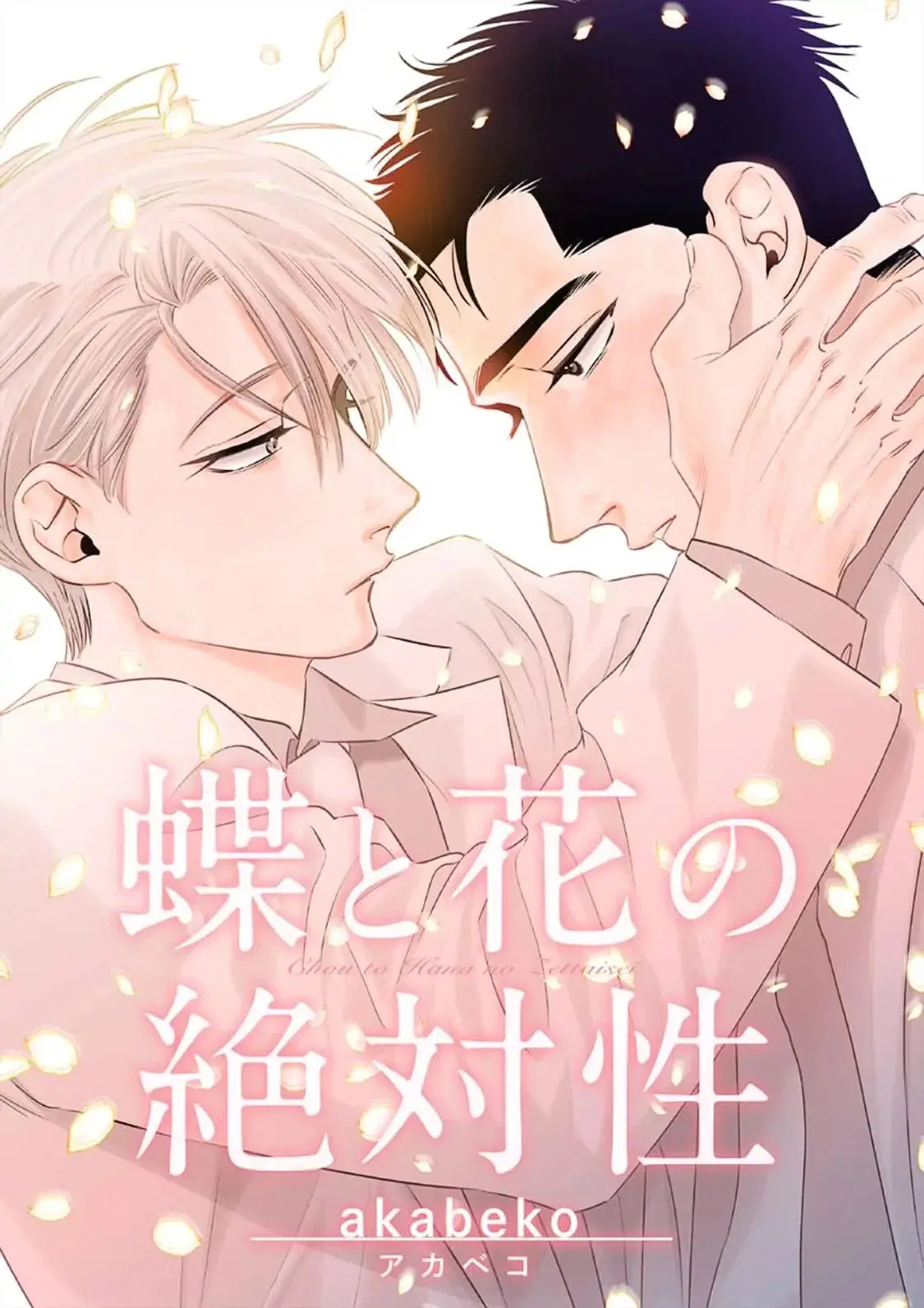 Chou to Hana no Kankeisei – Capítulo 10 Yaoi – Página 2