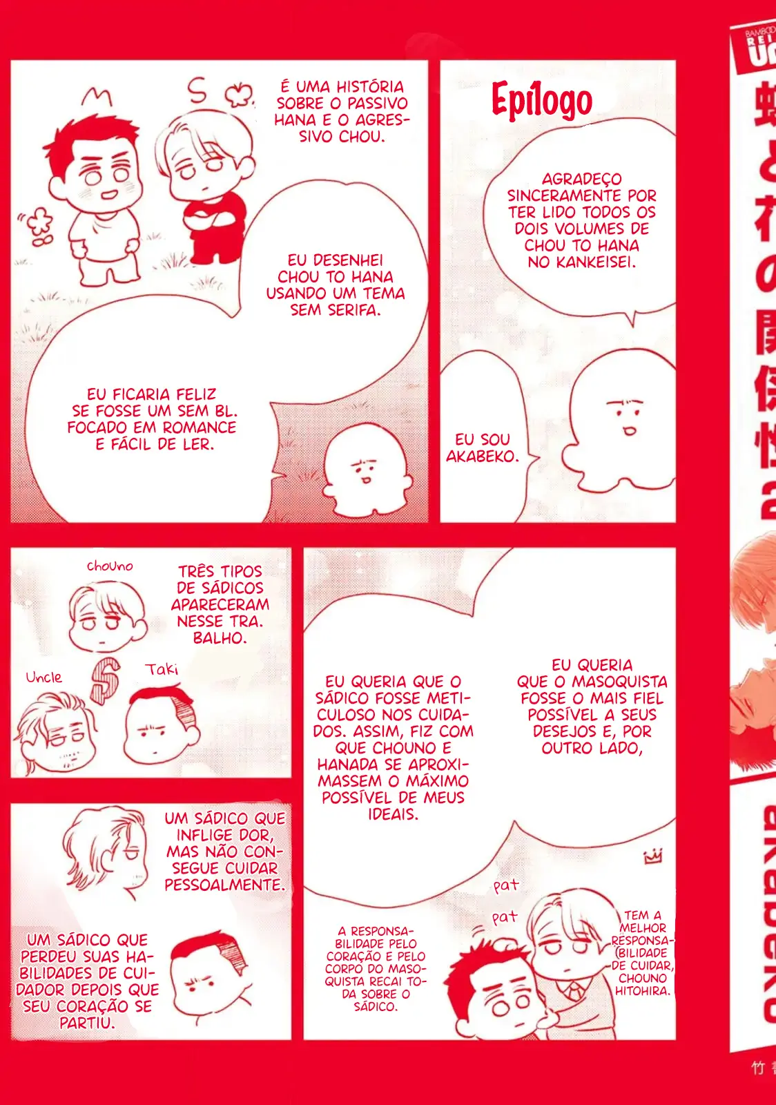 Chou to Hana no Kankeisei – Capítulo 11 Yaoi – Página 17