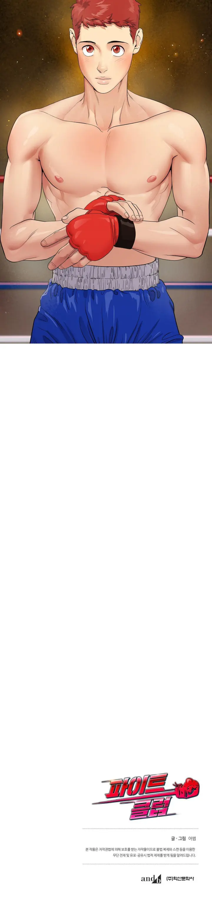 Clube de luta – Capítulo 01 Yaoi – Página 18