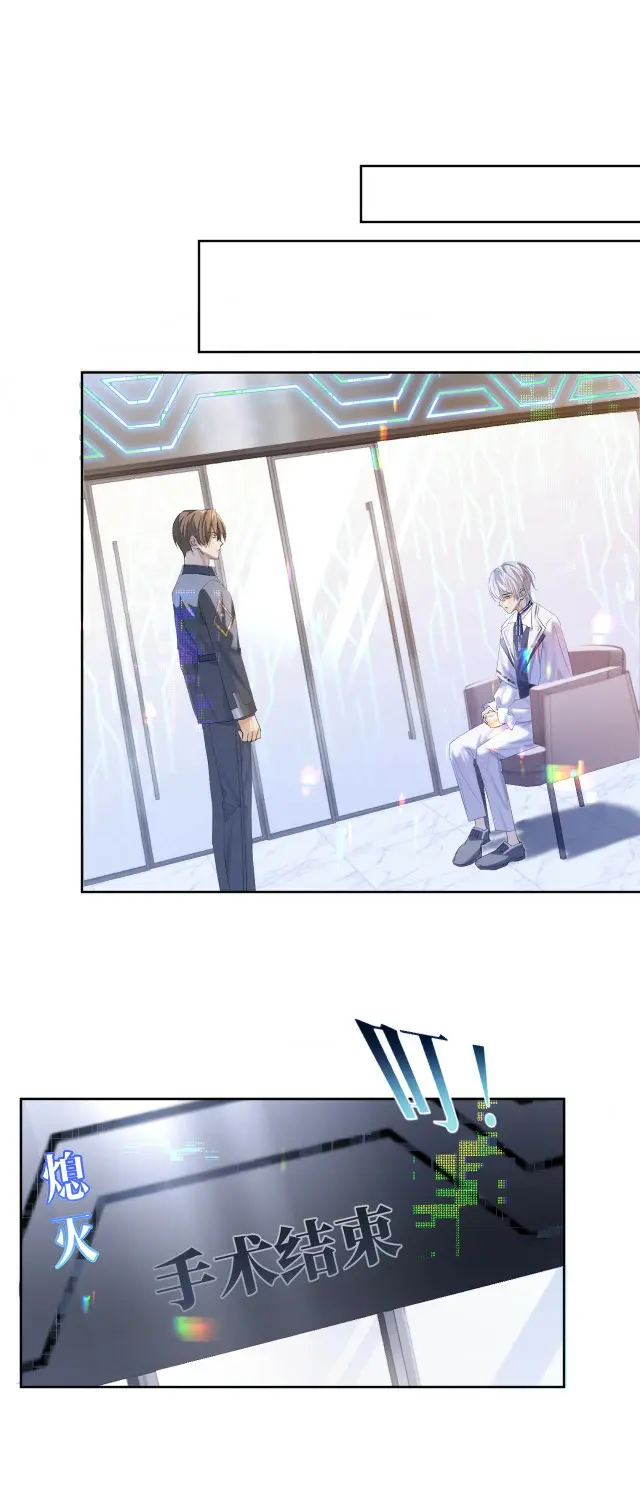 Continued Love – Capítulo 01 Yaoi – Página 21