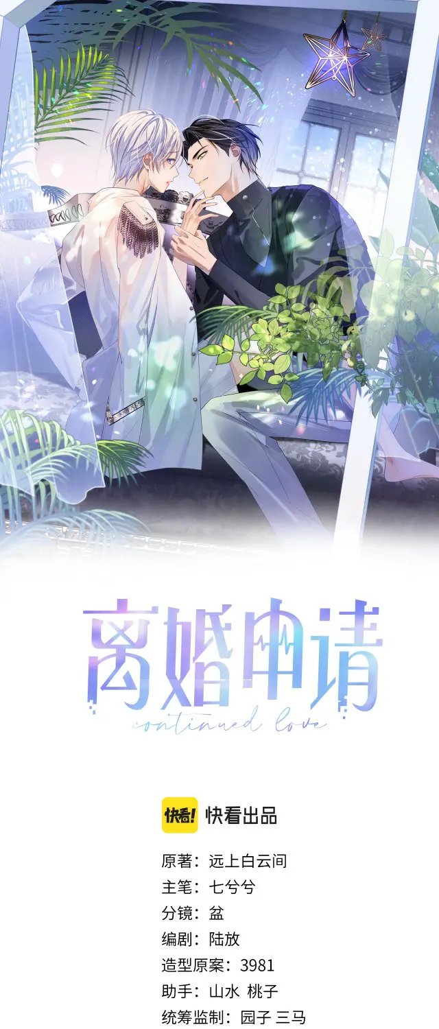 Continued Love – Capítulo 01 Yaoi – Página 6