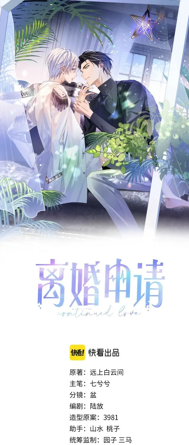 Continued Love – Capítulo 03 Yaoi – Página 1