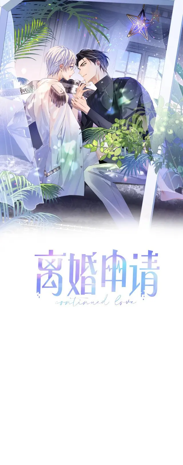 Continued Love – Capítulo 22 Yaoi – Página 1