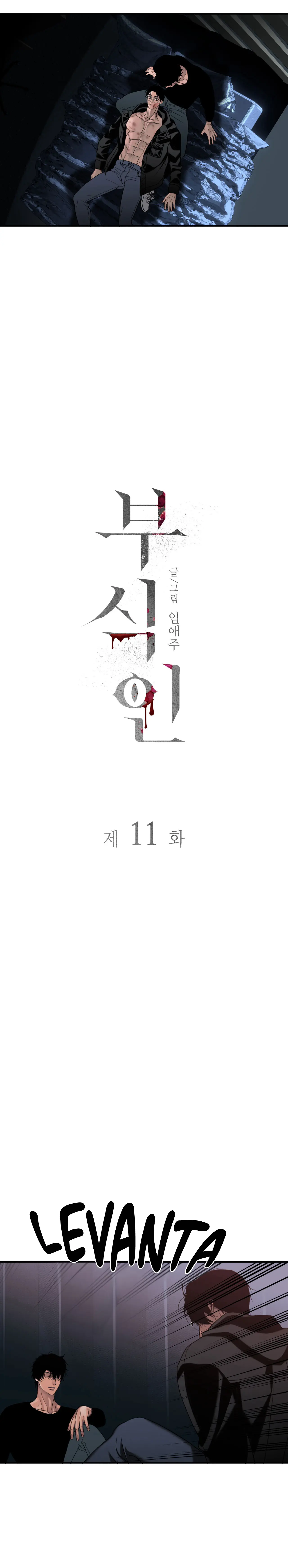 Corrosive – Capítulo 11 Yaoi – Página 4 Corrosive – Capítulo 11 Yaoi – Página 4